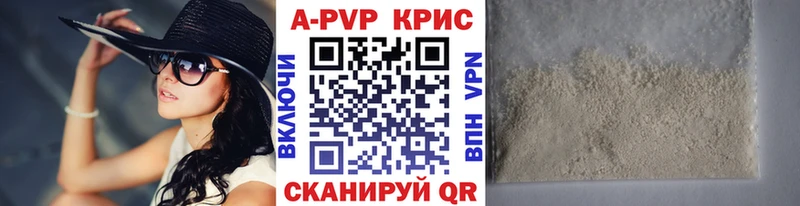 Купить  Каменногорск  A-PVP Crystall 