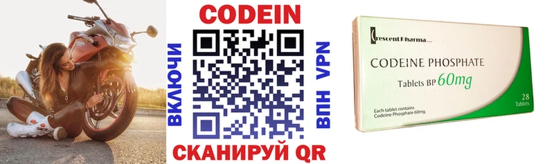 Codein Purple Drank  Купить закладки  Каменногорск 