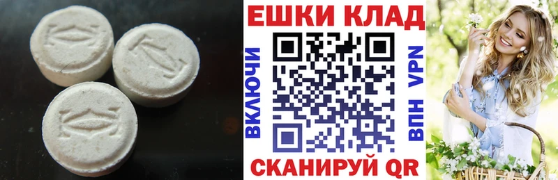 ЭКСТАЗИ 280мг Каменногорск