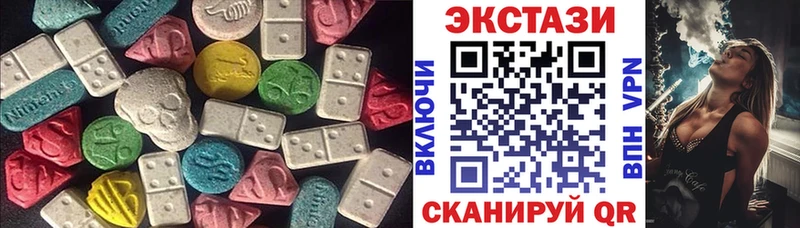 Экстази XTC  Купить где  Каменногорск 