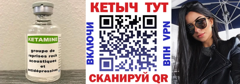 Кетамин VHQ  Купить закладки  Каменногорск 