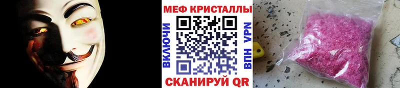МЕФ кристаллы  Купить где  Каменногорск 